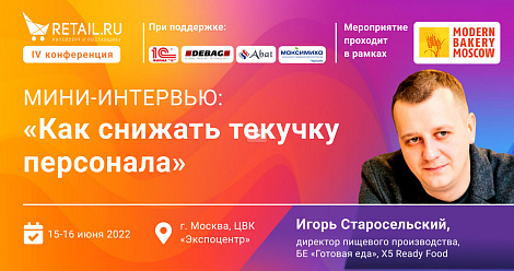 Как снижать текучку персонала