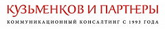 Кузьменков и партнеры