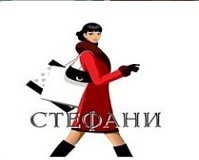 Селютина