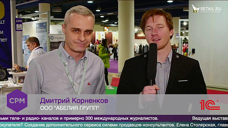 Дмитрий Корненков, ООО "АБЕЛИЯ ГРУПП" на #CPM2020