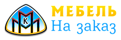 МКМ Мебель на заказ