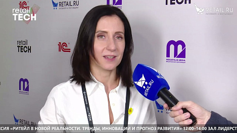 Валерия Молоканова - 1C на #RetailTECH2022