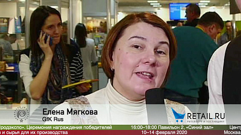 Елена Мягкова, GfK Rus, на #ПРОДЭКСПО2020