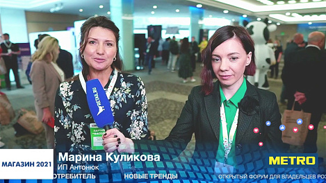 Марина Куликова, ИП Антонюк, #МАГАЗИН2021
