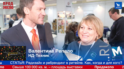 Валентина Репало, НД-Техник на ПродЭкспо 2019