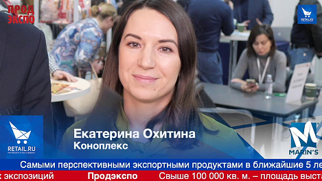 Екатерина Охитина, Коноплекс на ПродЭкспо 2019