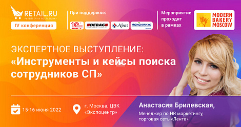 Инструменты и кейсы поиска сотрудников СП