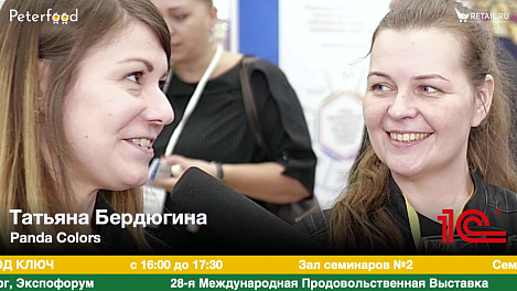 Татьяна Бердюгина #петерфуд19