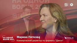 Марина Пяткова, коммерческий директор по формату "Дикси"