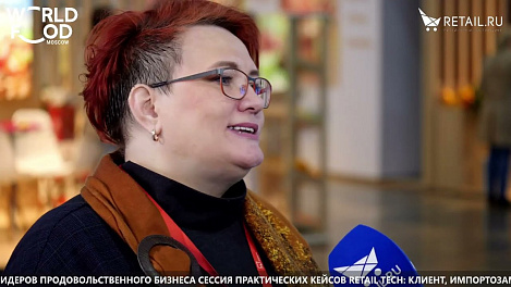 Ирина Борисова - Школа ритейла на #WFM2022