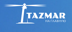 Тазмар
