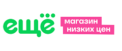 Сеть магазинов низких цен «Ещё»