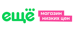 Сеть магазинов низких цен «Ещё»