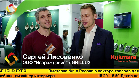 Сергей Лисовенко, ООО "Возрождение", на #hhexpo2019