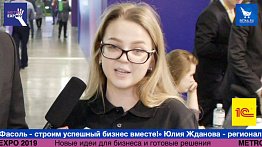Валерия Соковикова ООО Био Терра #metroexpo2019