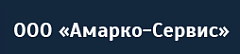 Амарко - Сервис