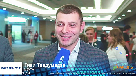 Гиви Тавдумандзе, МЕЧТА,  #МАГАЗИН2021