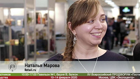 Наталья Марова, Retail.ru на выставке Продэкспо 2020