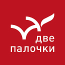 Две палочки