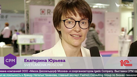 Екатерина Юрьева, SVETLANOVA MOSCOW на #CPM2020
