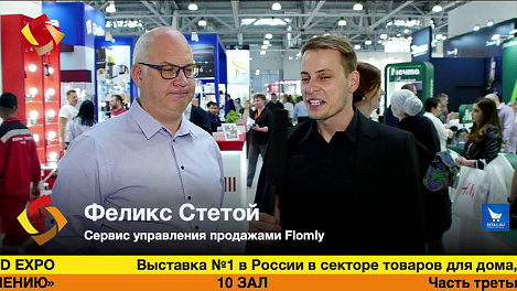 Феликс Стетой, Flomly, #hhexpo2019