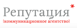 Репутация