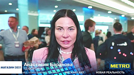 Анастасия Баранова, ТД Фортуна, #МАГАЗИН2021