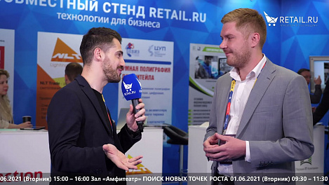 Александр Лифинцев - Минпромторг России на #НРР2021