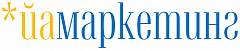 Йамаркетинг