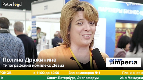 Полина Дружинина #петерфуд19