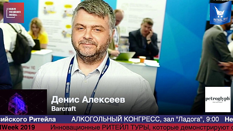 Денис Алексеев, Barcraft, #HPP2019