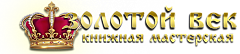 Золотой Век