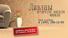 Мебельная фабрика «ТАНГО»