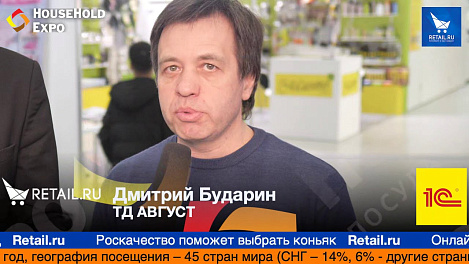 Дмитрий Бударин, ТД АВГУСТ, на выставке HouseHold Expo 2019