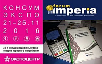 Презентация книги на XII Всероссийском форуме «Поставщик-2017»