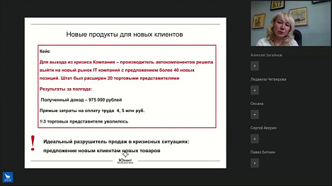 Татьяна Сорокина. Алгоритм роста продаж при снижении затрат
