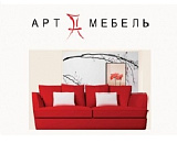 Артмебель
