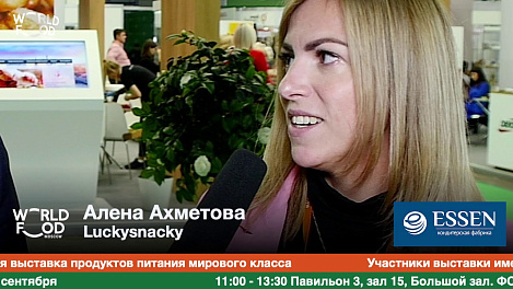 Алена Ахметова, Luckysnacky #WFM19