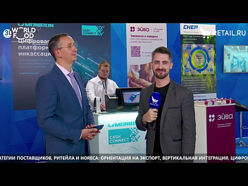 Иван Федяков - INFOLine на #WorldFood_Moscow2021