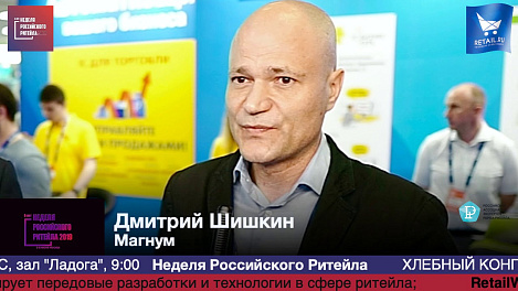 Дмитрий Шишкин, Магнум, #HPP2019