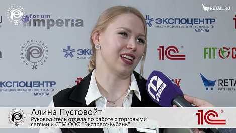 Алина Пустовойт - "Экспресс-Кубань" на #ПродЭкспо2021