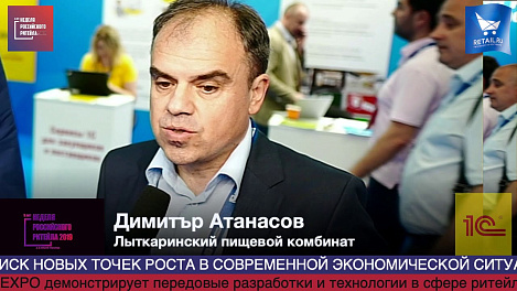 Димитър Атанасов, Лыткаринский пищевой комбинат, #HPP2019