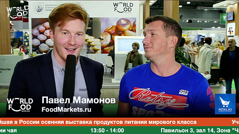 Павел Мамонов, FoodMarkets.ru #WFM19