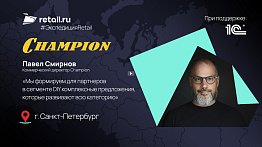 Champion: «Мы формируем для партнеров в сегменте DIY комплексные предложения»