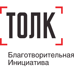 Толк