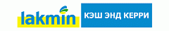Лакмин