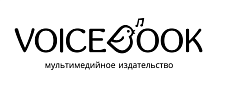 Издательство VoiceBook