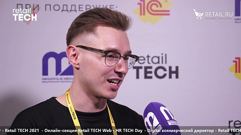 Данила Наумов, Утконос ОНЛАЙН - #retailtech2021