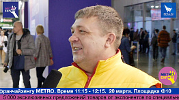 Алексей Сапин Smart на #metroexpo2019