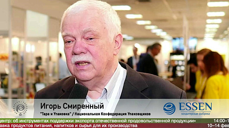 Игорь Смиренный, Национальная Конфедерация Упаковщиков на выставке Продэкспо 2020